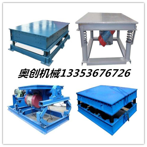 奧創振動平臺組圖 奧創振動平臺組圖