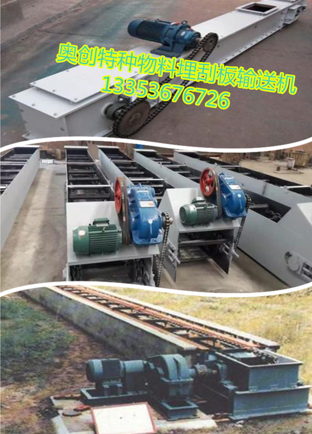 刮板機廠家生產成品展示 刮板機廠家生產成品展示