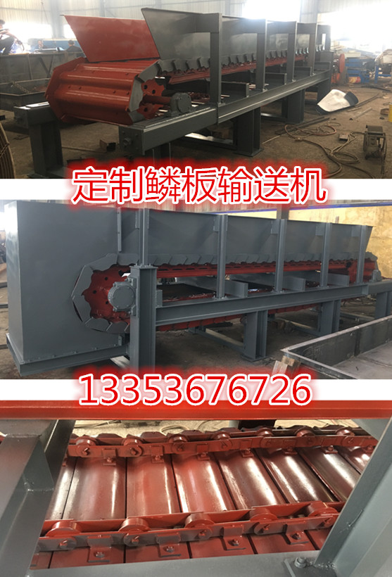 鏈板輸送機廠家生產現場展示 鏈板輸送機廠家生產現場展示