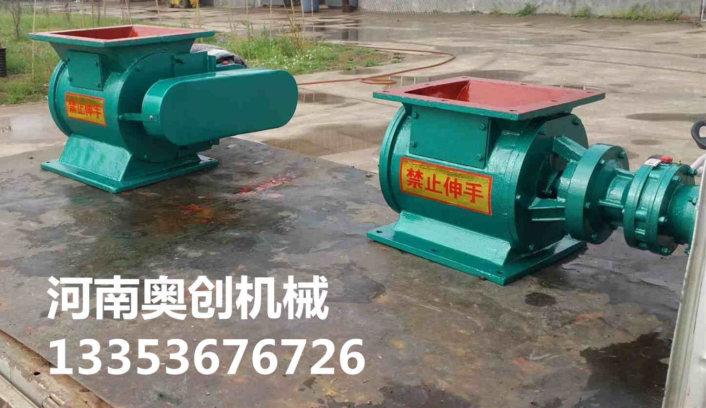 葉輪給料機(jī)廠家展示2 葉輪給料機(jī)廠家展示2