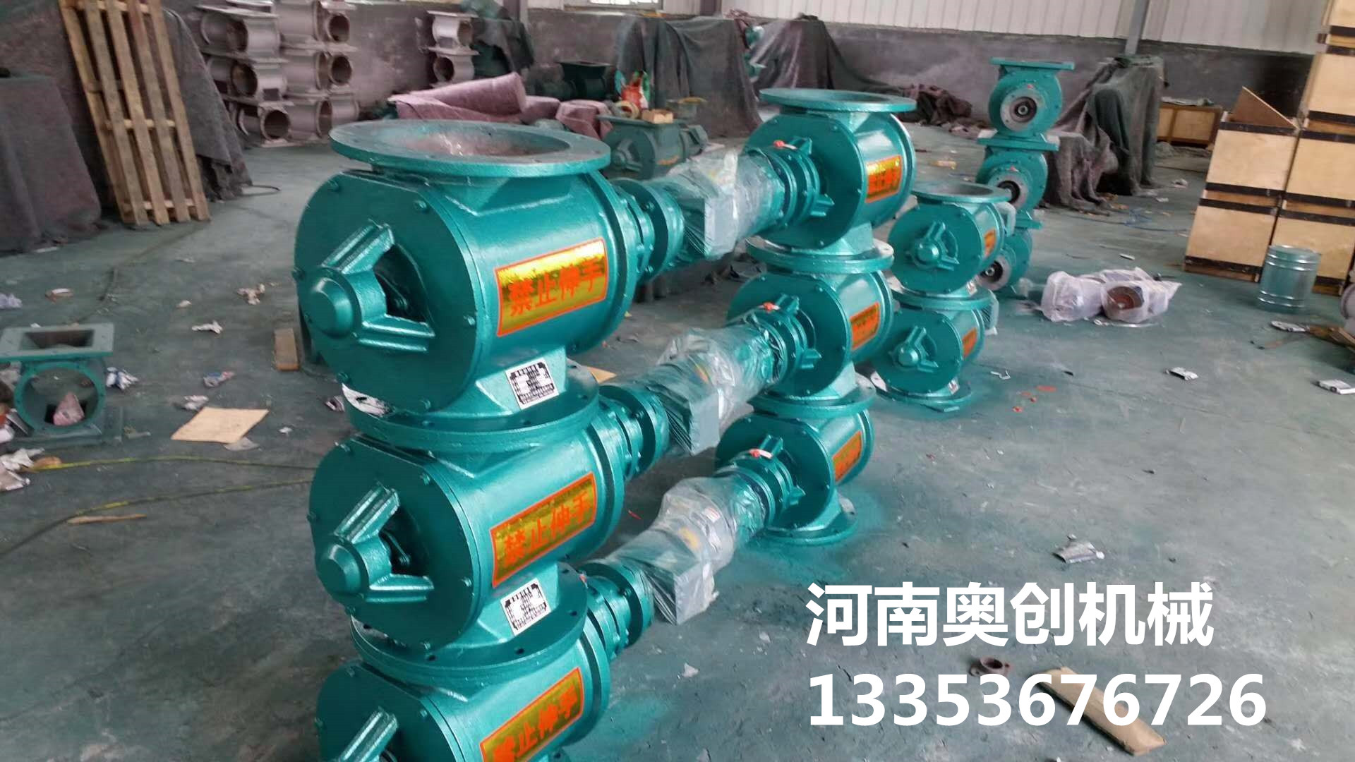 葉輪給料機(jī)廠家展示4 葉輪給料機(jī)廠家展示4