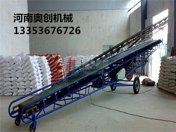 移動皮帶機(jī)1